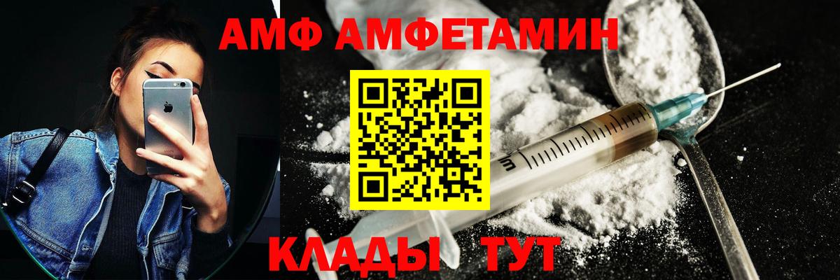 Курчатов  Амфетамин  Вход с VPN  mega как зайти  АМФ Premium 