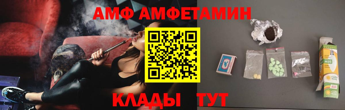 АМФЕТАМИН Premium Курчатов