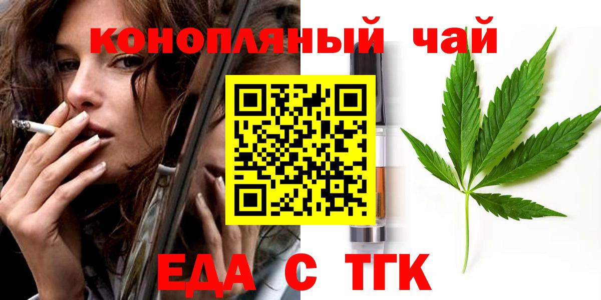 Canna-Cookies конопля  Вход с VPN  Курчатов 