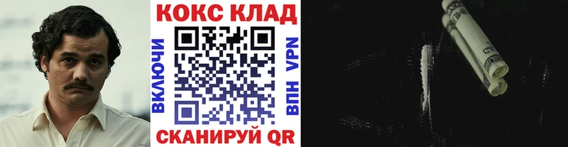 КОКАИН VHQ  магазин  наркотиков  Курчатов 