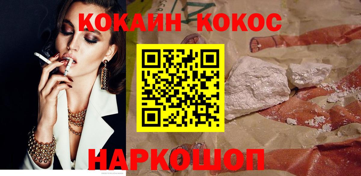 Курчатов  Cocaine FishScale  Вход с VPN  Кокаин FishScale 