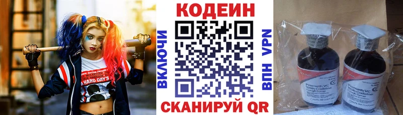 купить наркотик  Курчатов  Кодеин напиток Lean (лин) 