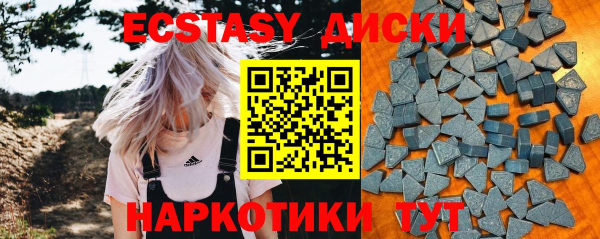 Экстази 280 MDMA Курчатов
