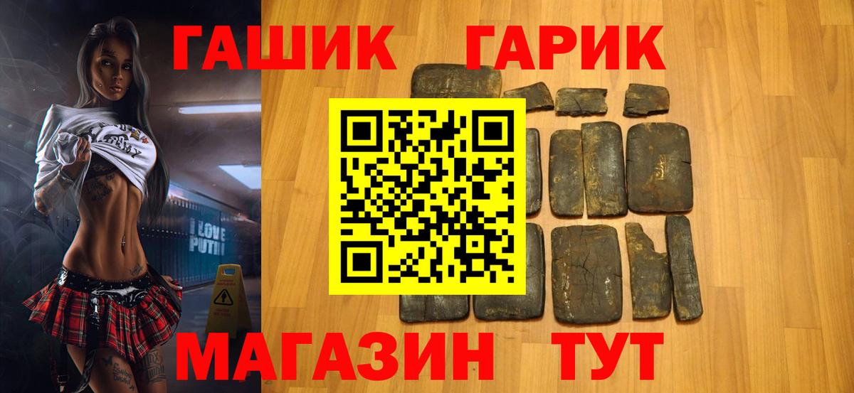 ГАШ VHQ  Вход с VPN  Курчатов  Гашиш хэш 