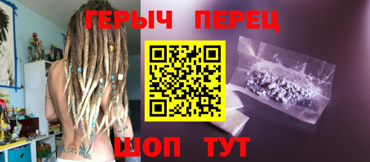 Курчатов  ГЕРОИН белый  Вход с VPN 