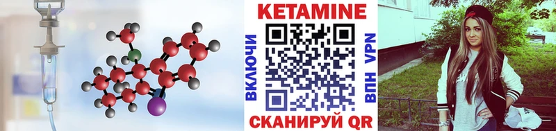 Кетамин VHQ  Курчатов 
