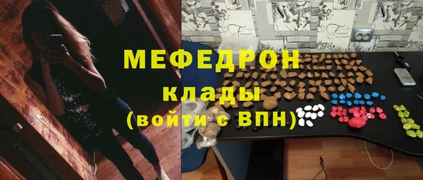 MESCALINE Покровск