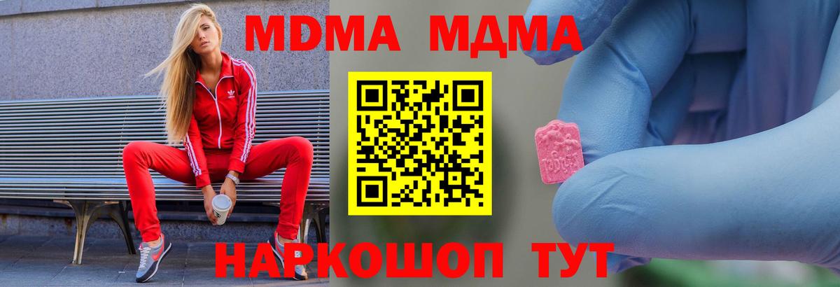Курчатов  МДМА Molly  МДМА VHQ  Вход с VPN 