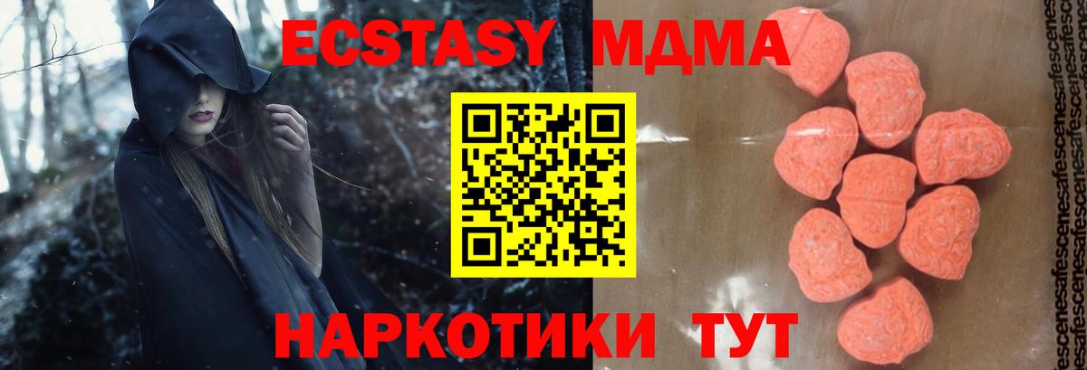 MDMA crystal Курчатов