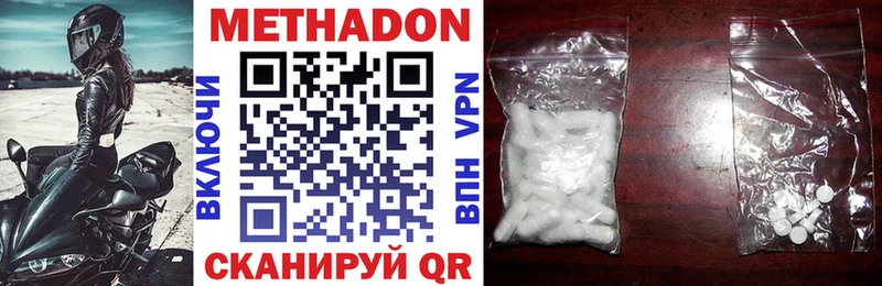 omg маркетплейс  Курчатов  МЕТАДОН VHQ 