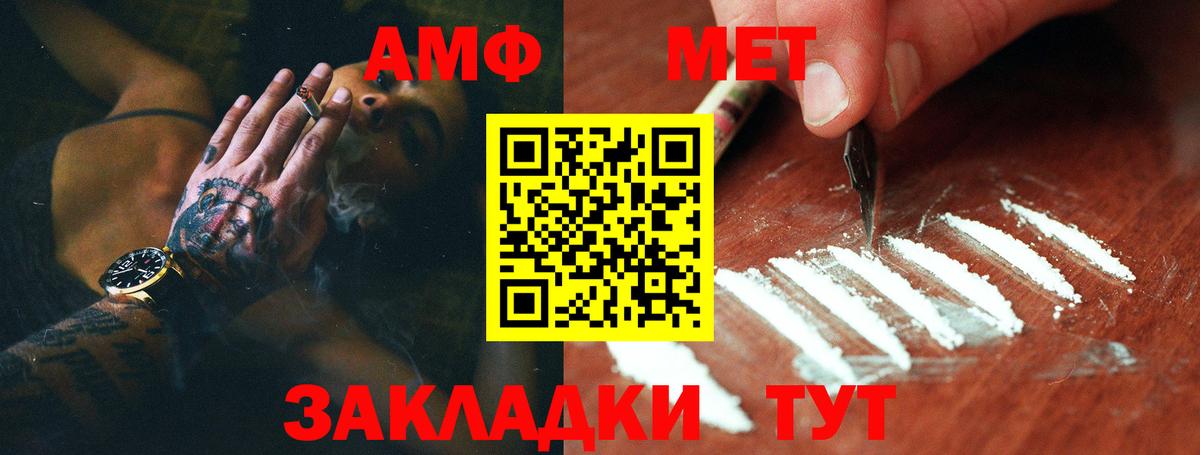 Курчатов  Метамфетамин винт  Вход с VPN 