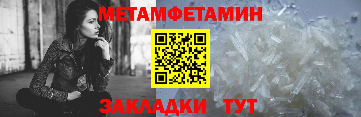 Метамфетамин пудра Курчатов
