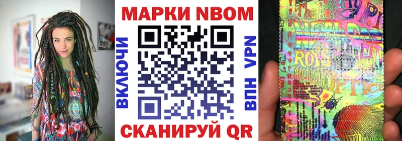 Наркотические марки 1500мкг  Курчатов 