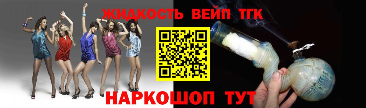 Дистиллят ТГК жижа  Вход с VPN  Дистиллят ТГК жижа  Курчатов 