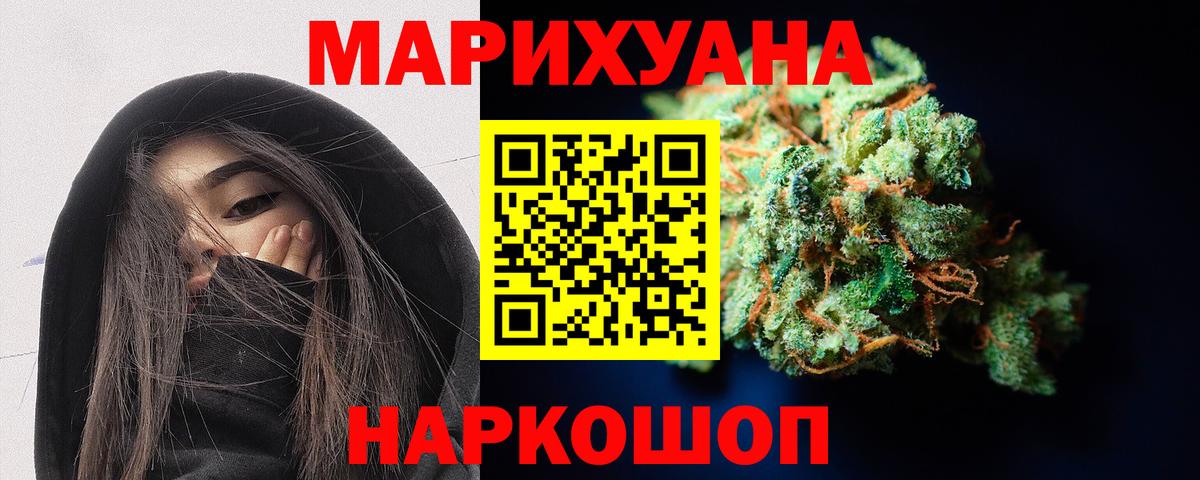 Курчатов  Марихуана AK-47  Вход с VPN  Марихуана сатива  МАРИХУАНА THC 21% 
